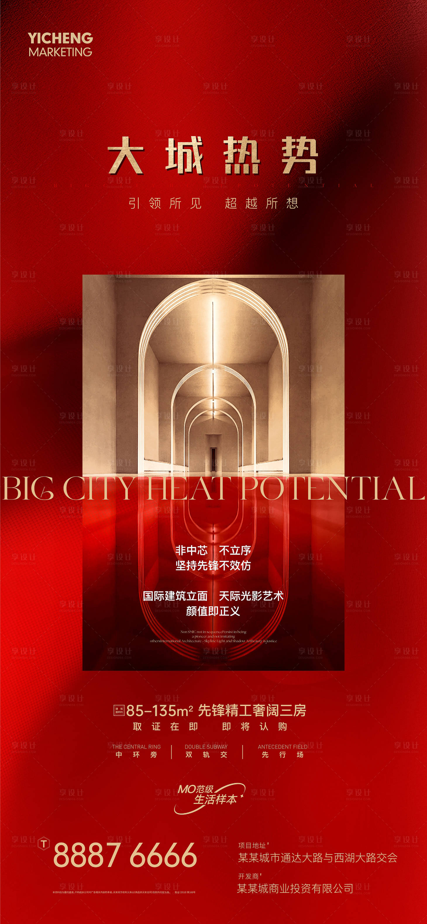 源文件下載【享設計】搜索編號：40000027793761854【熱銷人氣海報】