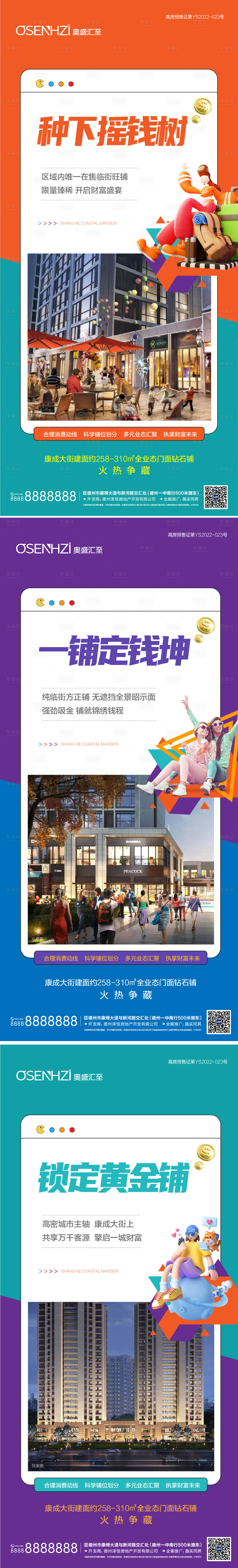 源文件下载【享设计】搜索编号：50520027863651239【商业】