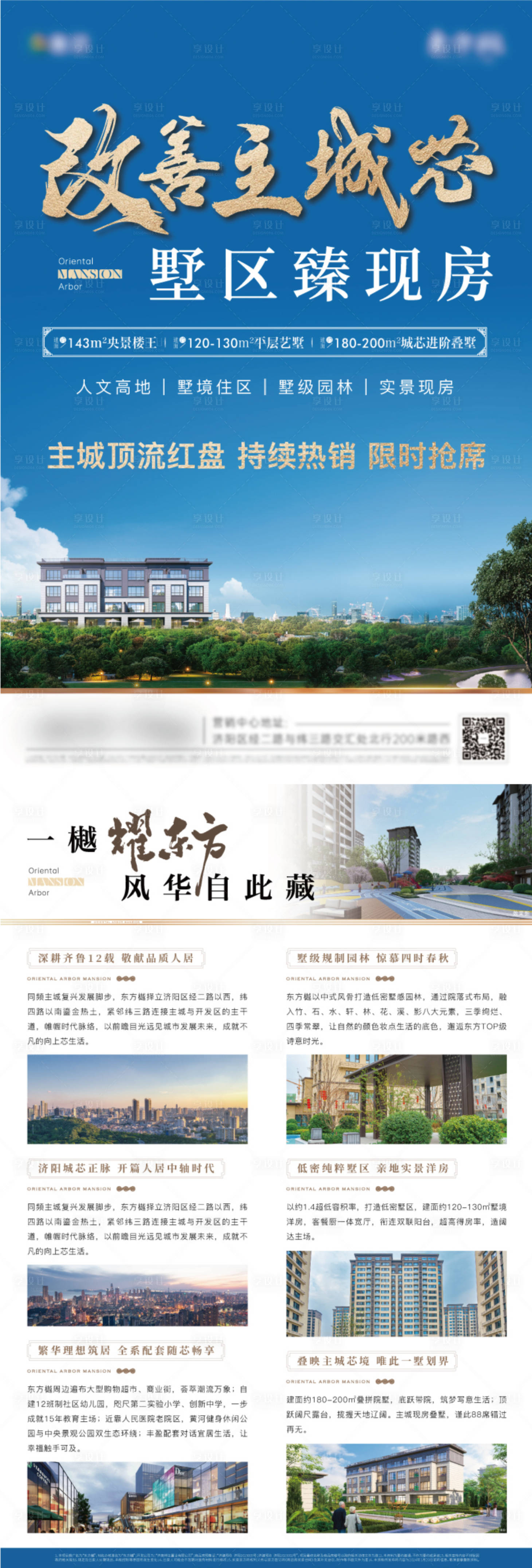 源文件下載【享設計】搜索編號：57810027912968075【別墅單頁】