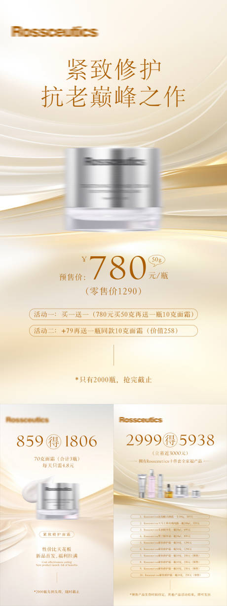 源文件下載【金色產(chǎn)品促銷活動(dòng)海報(bào)】編號(hào)：81530027783453388