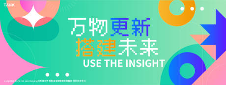 源文件下載【享設計】搜索編號：35760027879974385【趣味潮流主視覺】