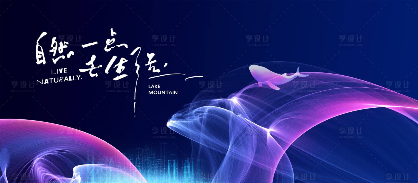 源文件下载【享设计】搜索编号：40740027644531023【自然一点发布会蓝高级画面主KV】