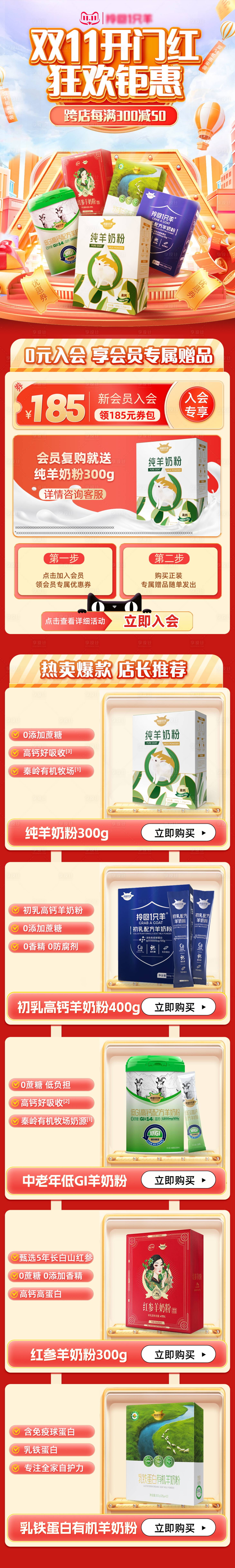 源文件下載【享設計】搜索編號：92750028012343570【雙十一首頁】