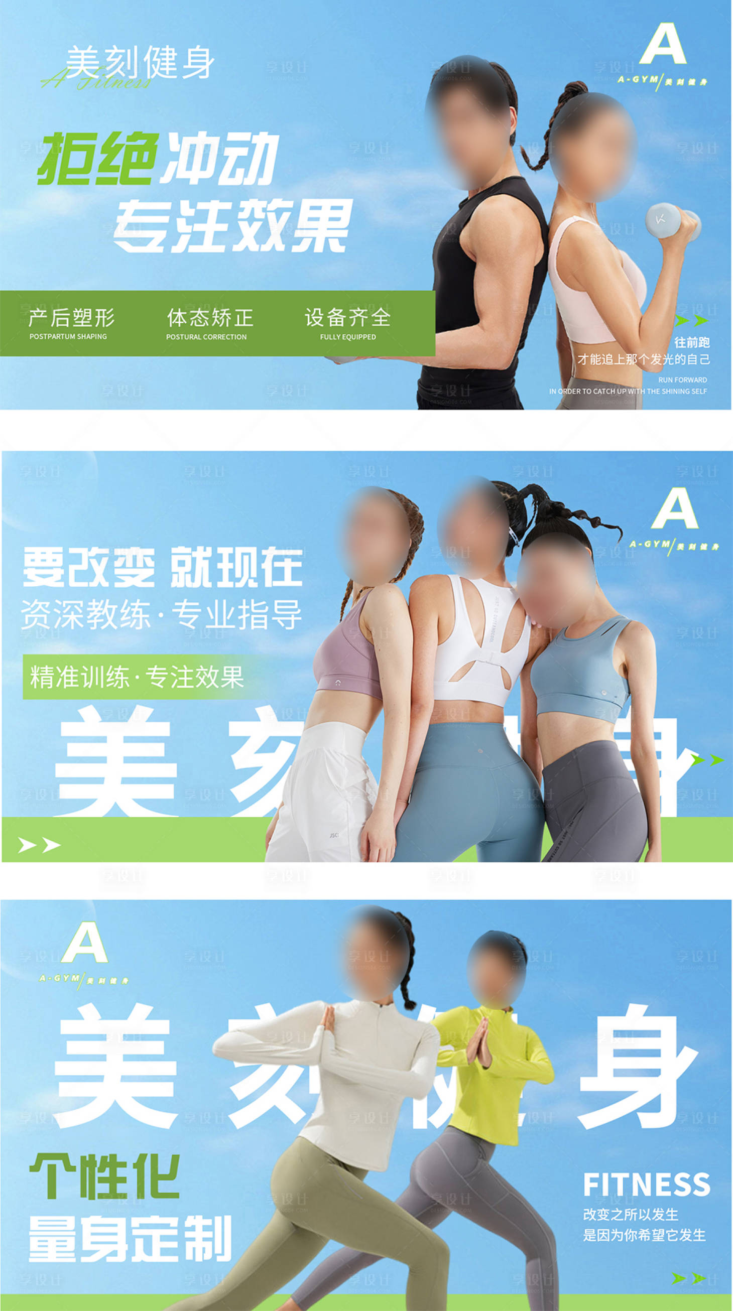 源文件下載【享設計】搜索編號：87810027645621728【健身促銷電商海報】