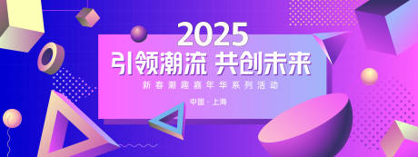 潮流未来立体几何背景板