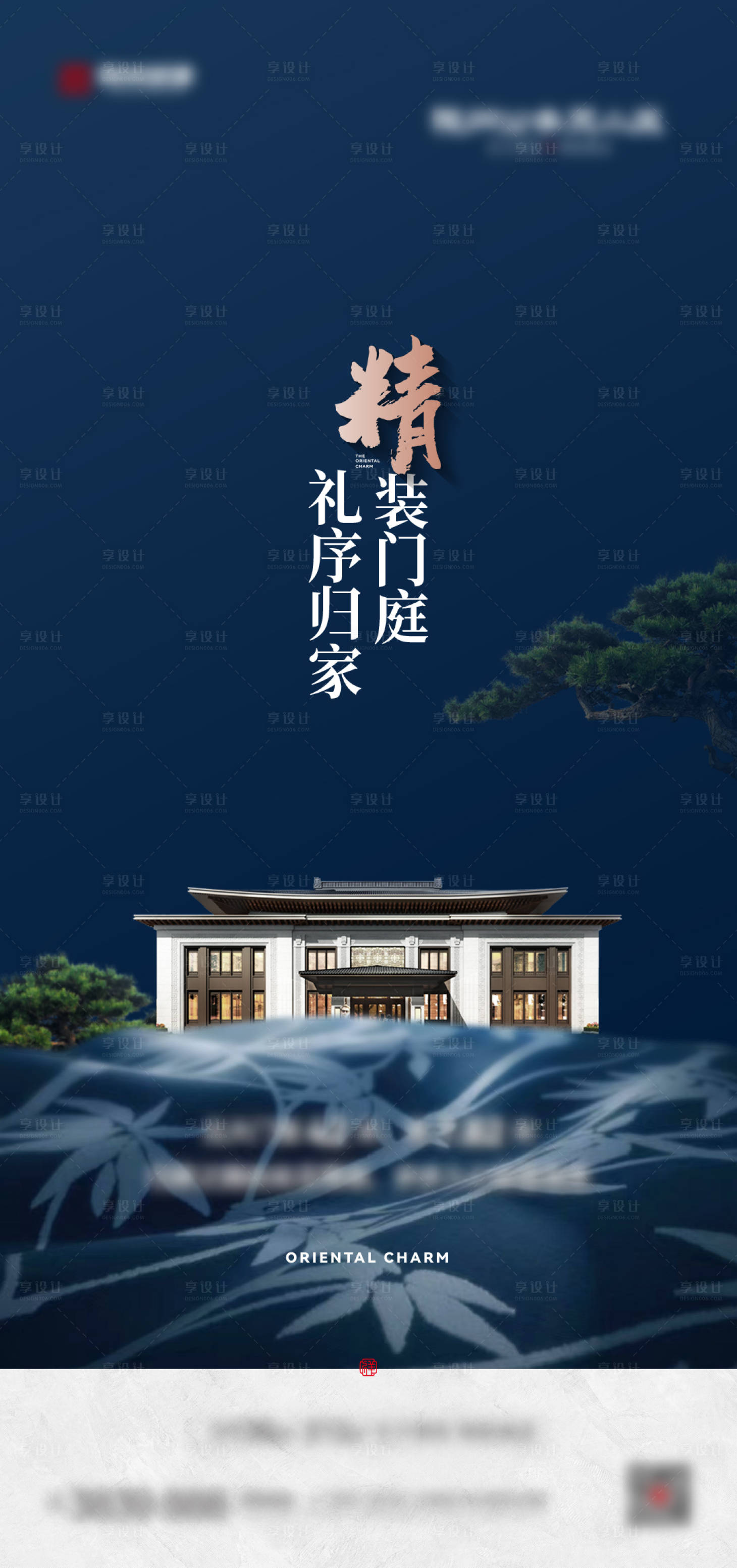源文件下載【享設(shè)計】搜索編號：66770027655627654【中式地產(chǎn)海報】