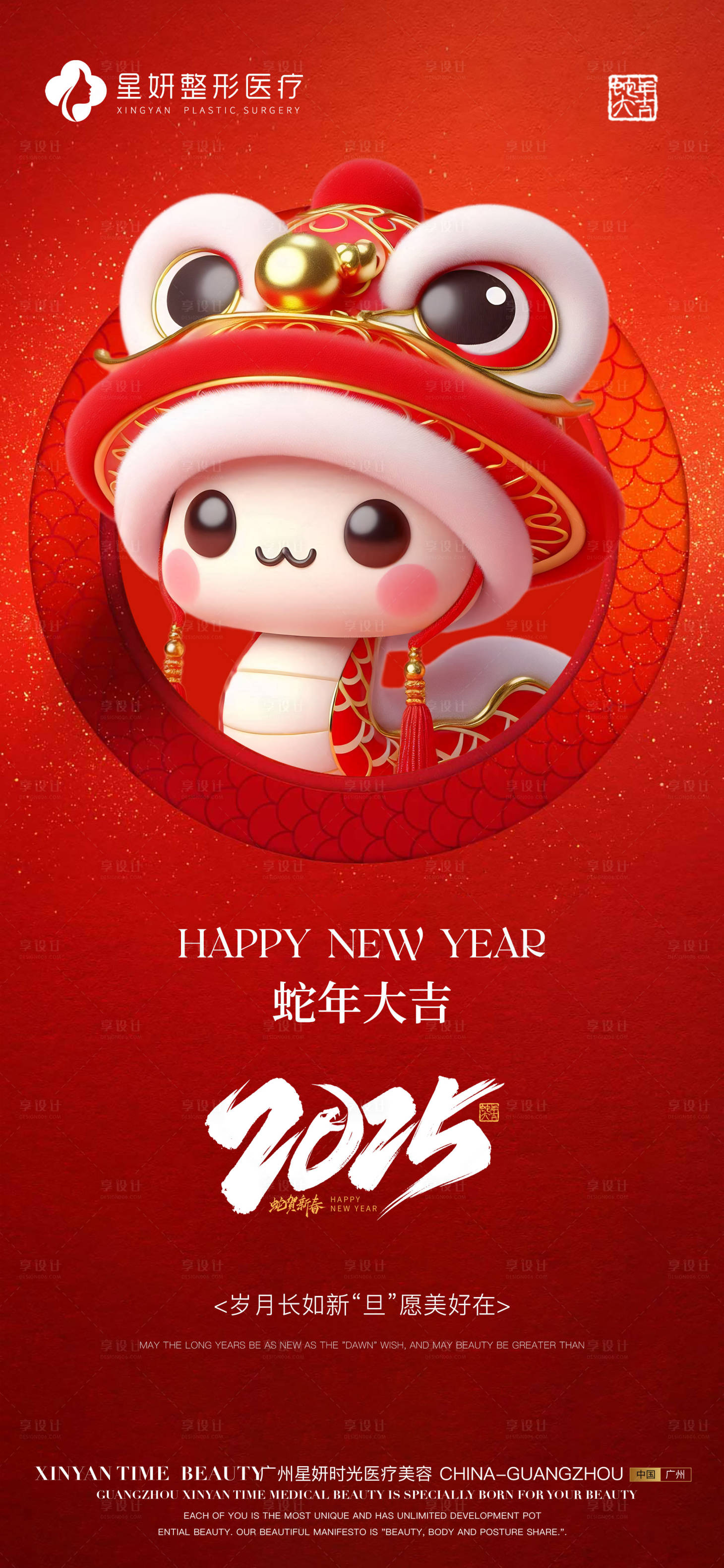 源文件下载【元旦海报】编号：67660028172744246