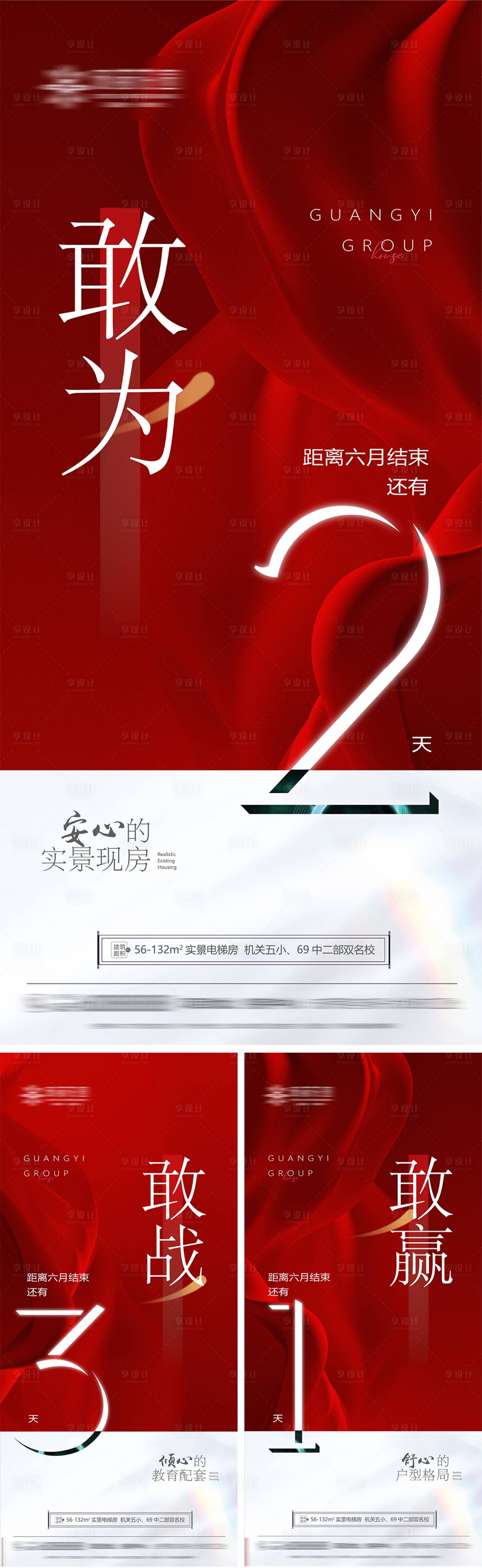源文件下载【享设计】搜索编号：79410027669278160【实景现房微信稿 】