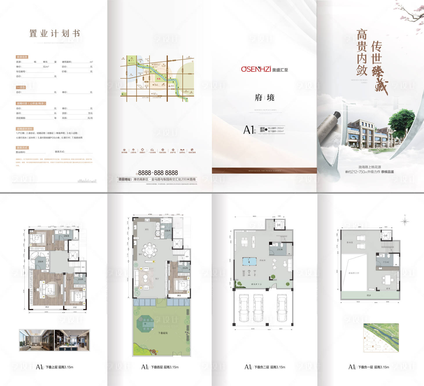 源文件下載【戶型折頁】編號：79360027789774812