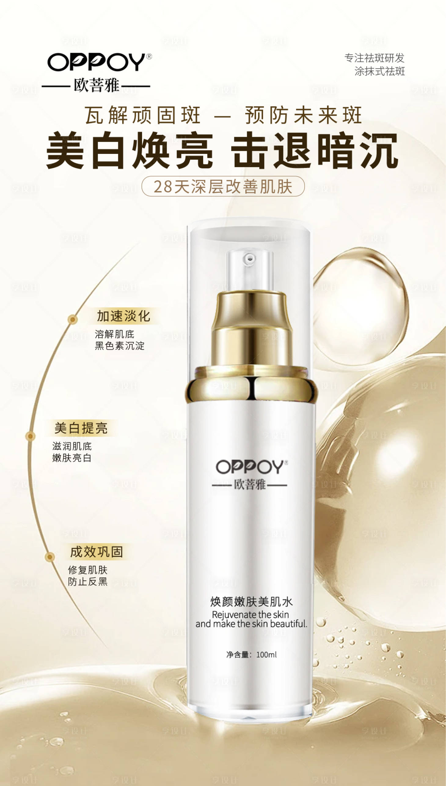 源文件下载【享设计】搜索编号：51650027644467023【产品海报】