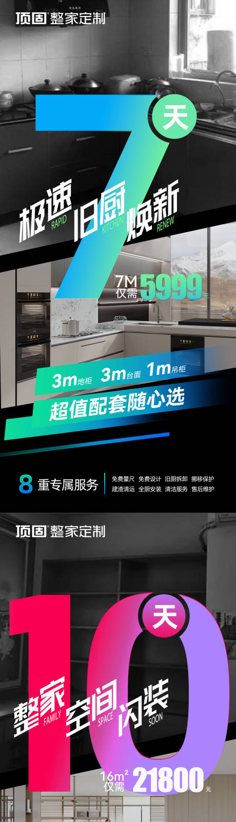 源文件下载【地产家居创意海报】编号：77000027700476840