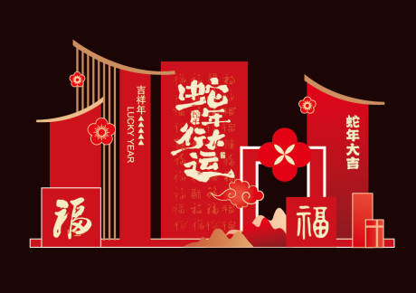源文件下载【享设计】搜索编号：48960027888981706【蛇年2025新年美陈打卡点】