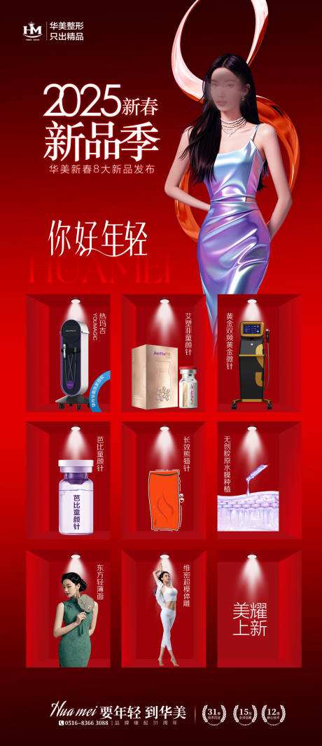 源文件下载【新品上市新品发布新品季】编号：25770028154314663