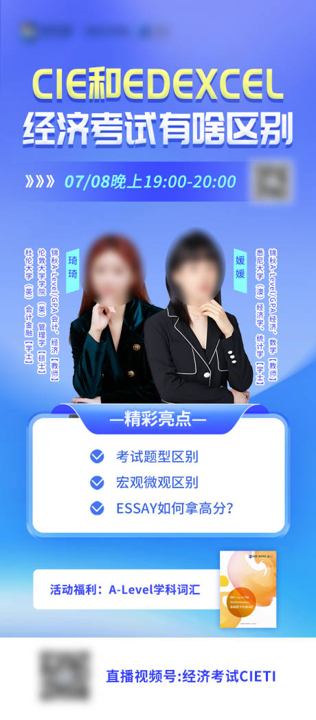 源文件下載【教育講座海報】編號：45180027905456012