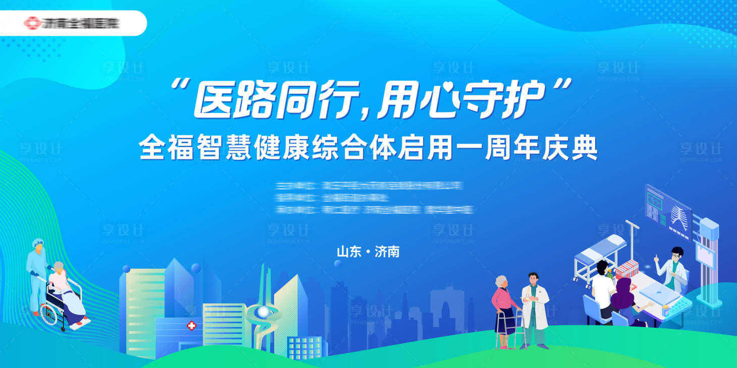 源文件下载【医疗项目背景板】编号：79590027812279015