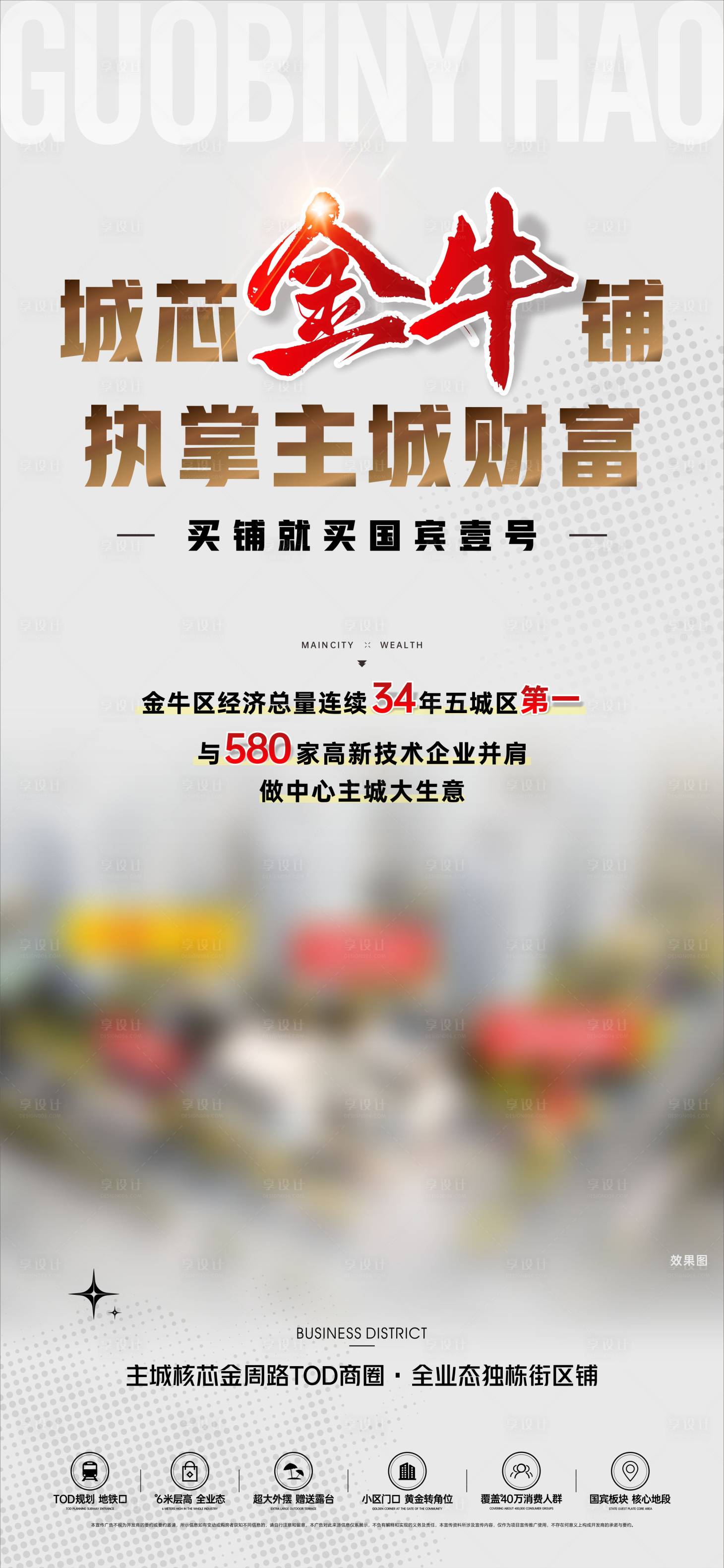 源文件下载【享设计】搜索编号：17440027794285194【商铺 】