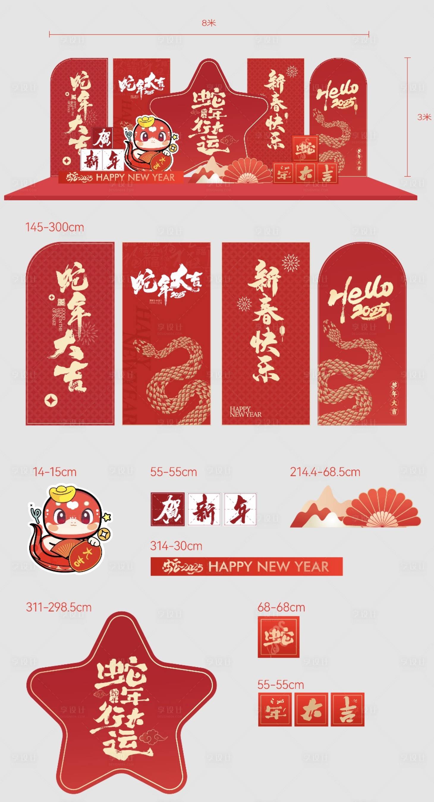 源文件下載【享設計】搜索編號：41940027907058810【新年美陳春節美陳】