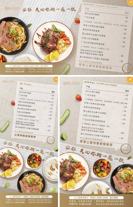 源文件下载【餐饮酒店餐饮展架主kv】编号：91740027809756458