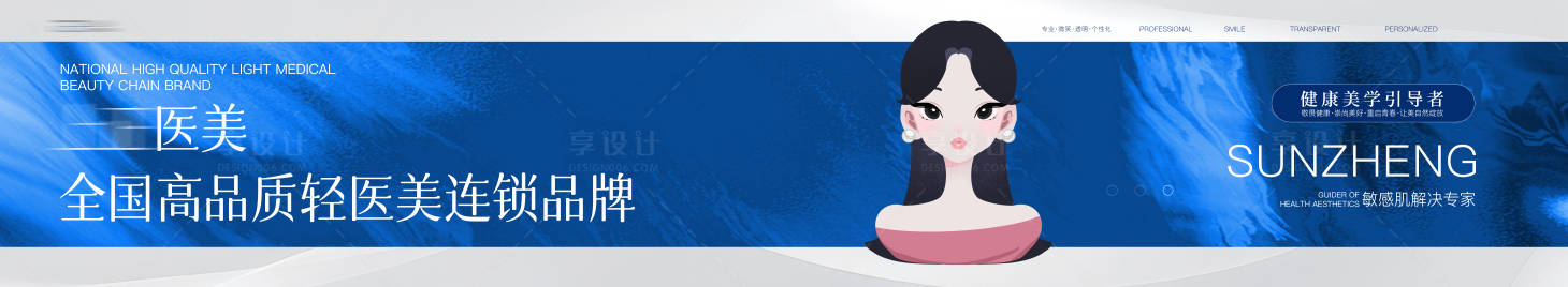 源文件下載【享設(shè)計】搜索編號：61740027768972628【醫(yī)美KV】