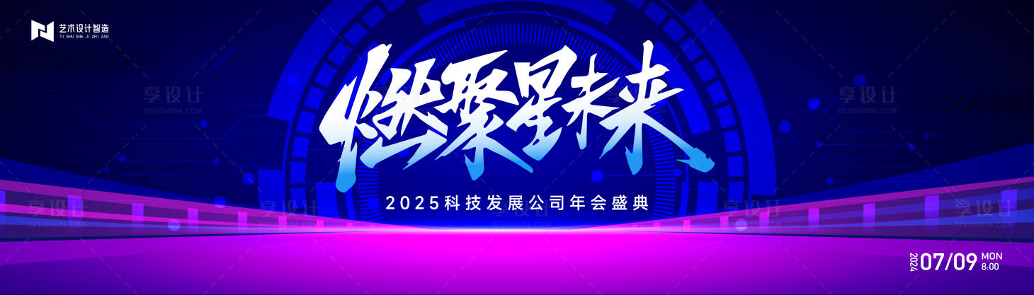 源文件下载【享设计】搜索编号：32900027715859517【蓝紫渐变高端科技互联网活动背景板kv】