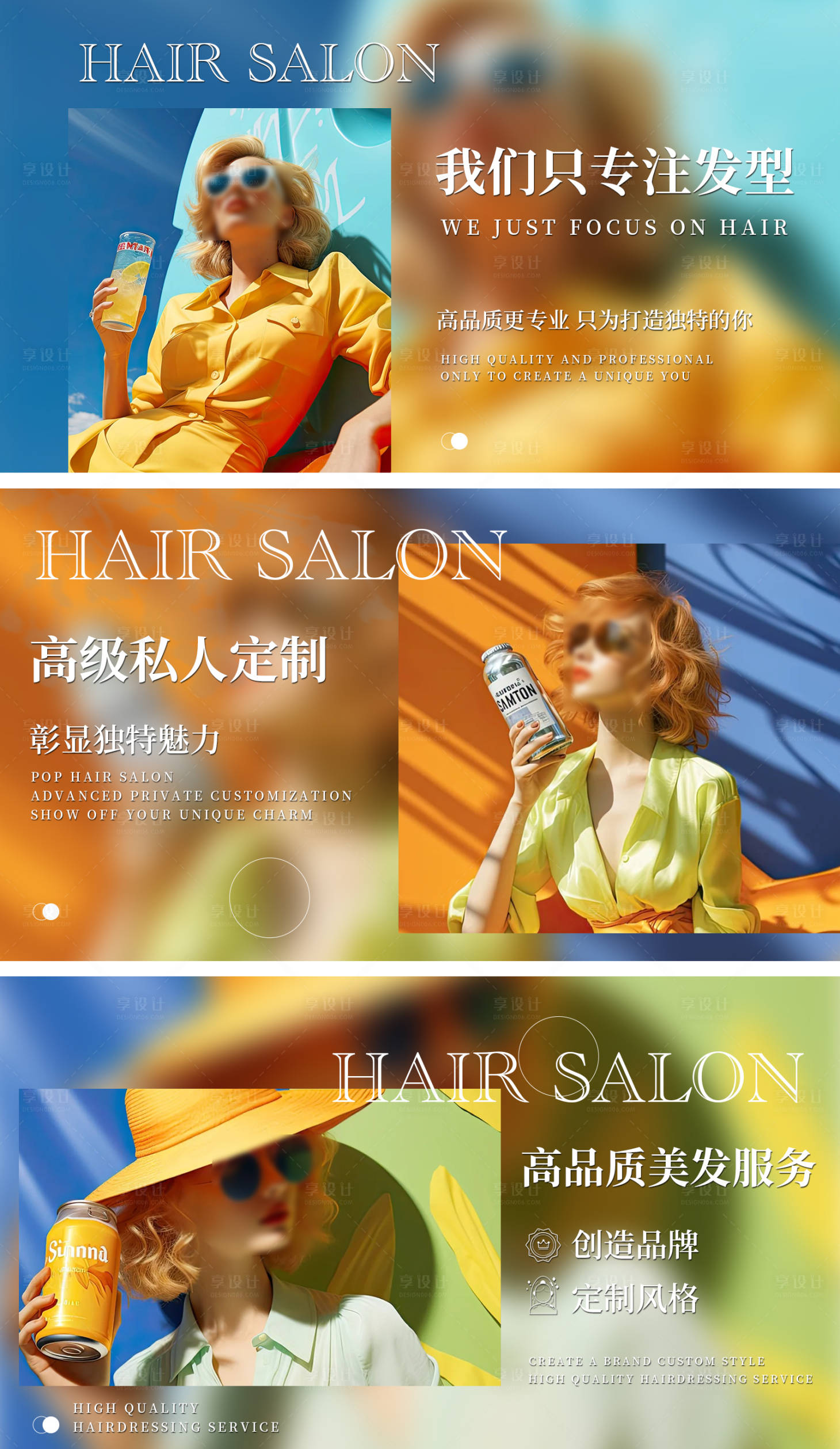 源文件下載【享設計】搜索編號：34740027705146340【美發造型輪播圖banner】