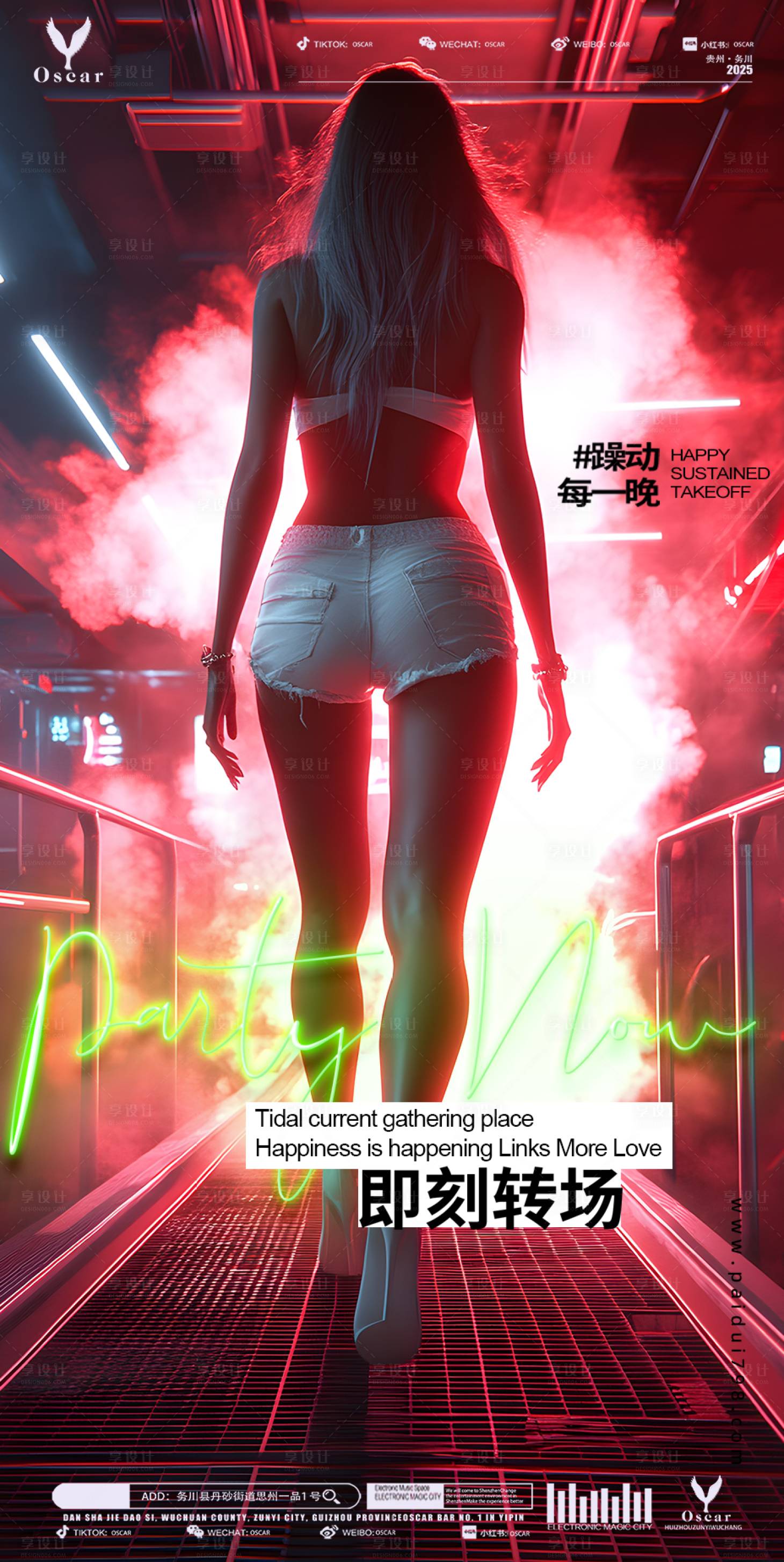 源文件下载【享设计】搜索编号：71910027918861168【转场海报】