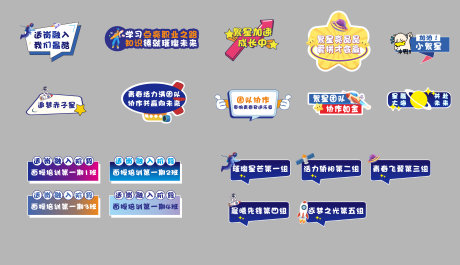 源文件下载【宇航手举牌】编号：25100027913874708