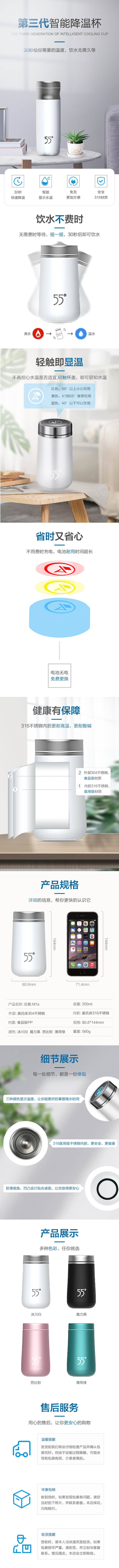 源文件下載【享設計】搜索編號：70080028102745916【電商保溫杯詳情頁】