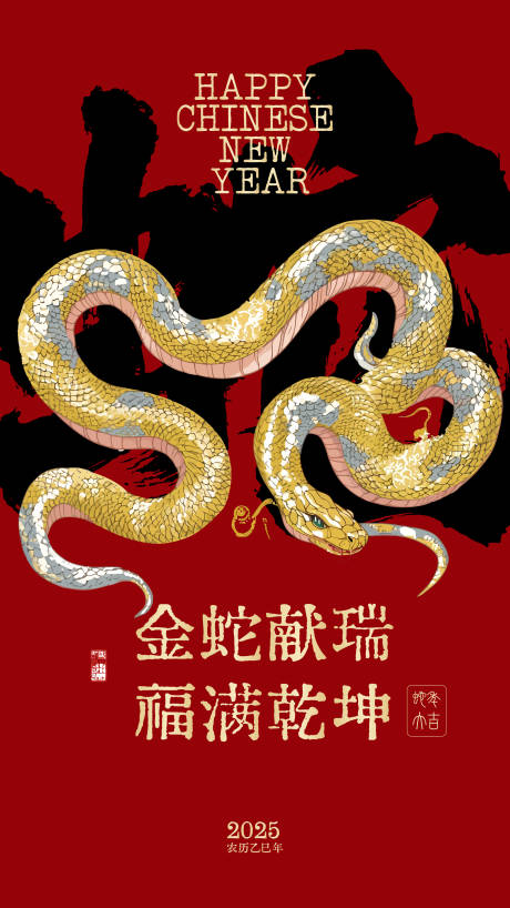 源文件下載【金蛇主視覺海報展板】編號：37350028154808071