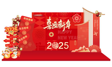 源文件下载【享设计】搜索编号：82240028061134748【2025年喜迎新春活动美陈】