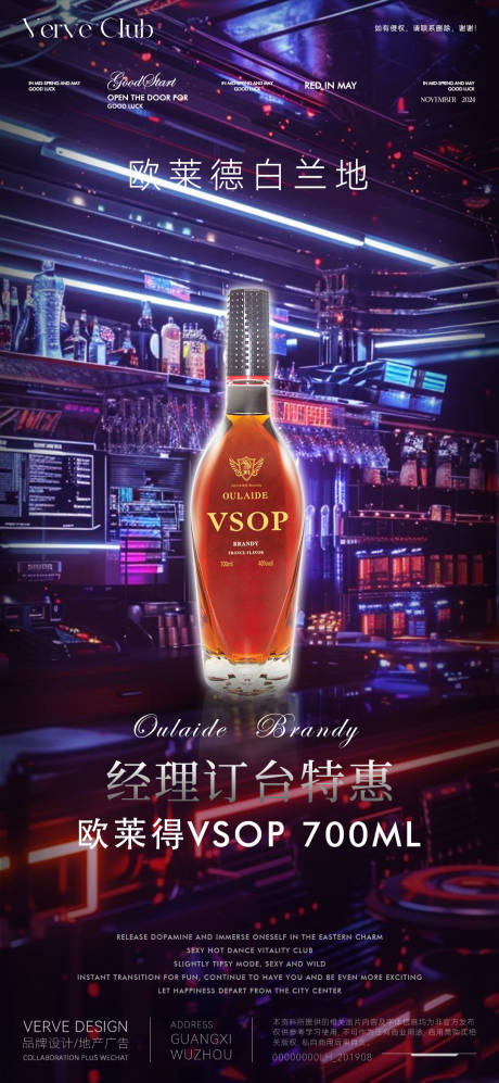 源文件下载【酒吧夜店DJ邀约转场洋酒海报】编号：75070027660771573