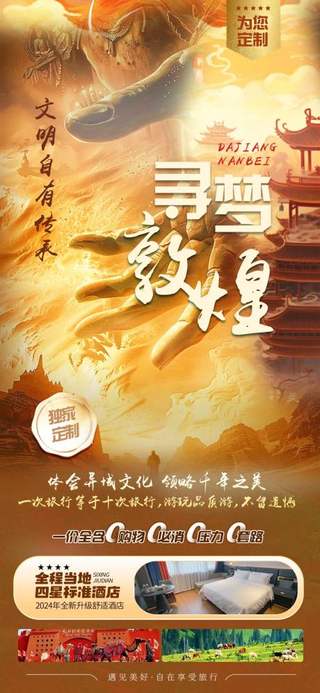 源文件下载【敦煌】编号：49630027794512797