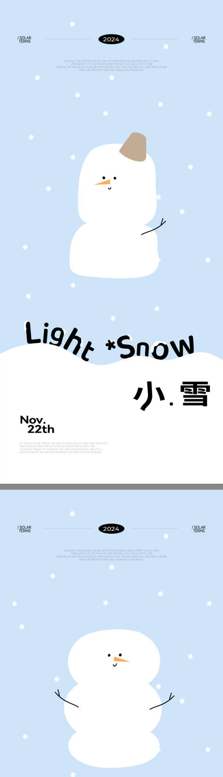 源文件下载【大雪小雪创意海报】编号：11100027614666525