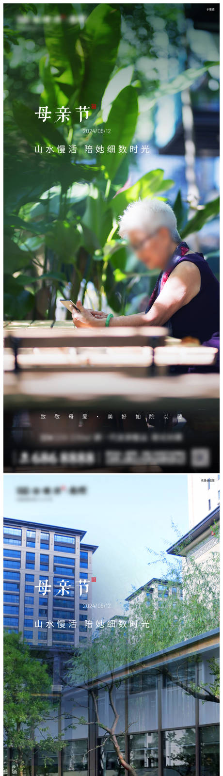 源文件下載【享設計】搜索編號：99790027971069650【母親節單圖 】