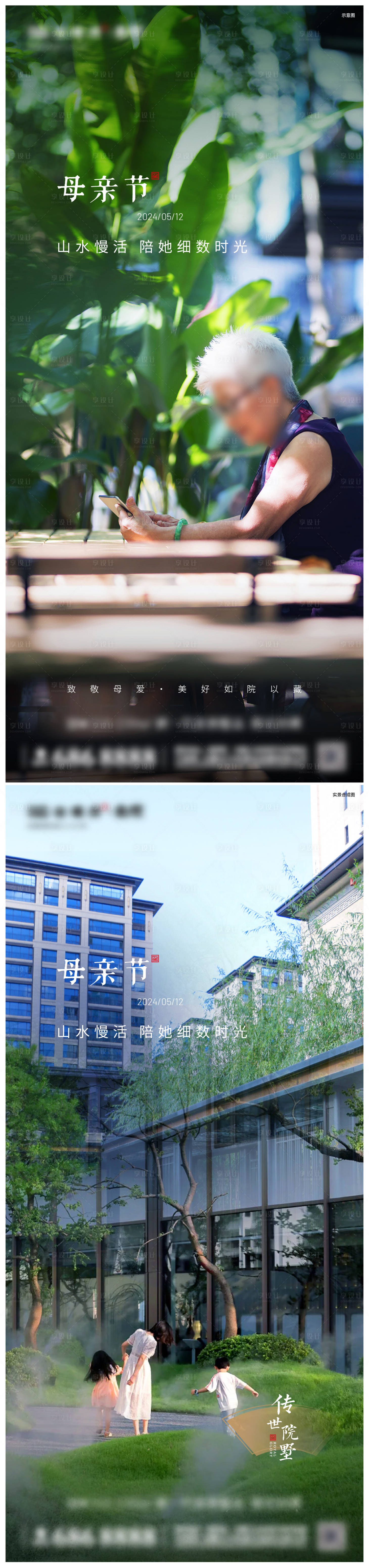 源文件下載【享設計】搜索編號：99790027971069650【母親節單圖 】