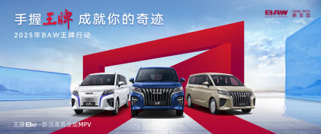 源文件下載【新年汽車主視覺活動】編號：16220027984639273