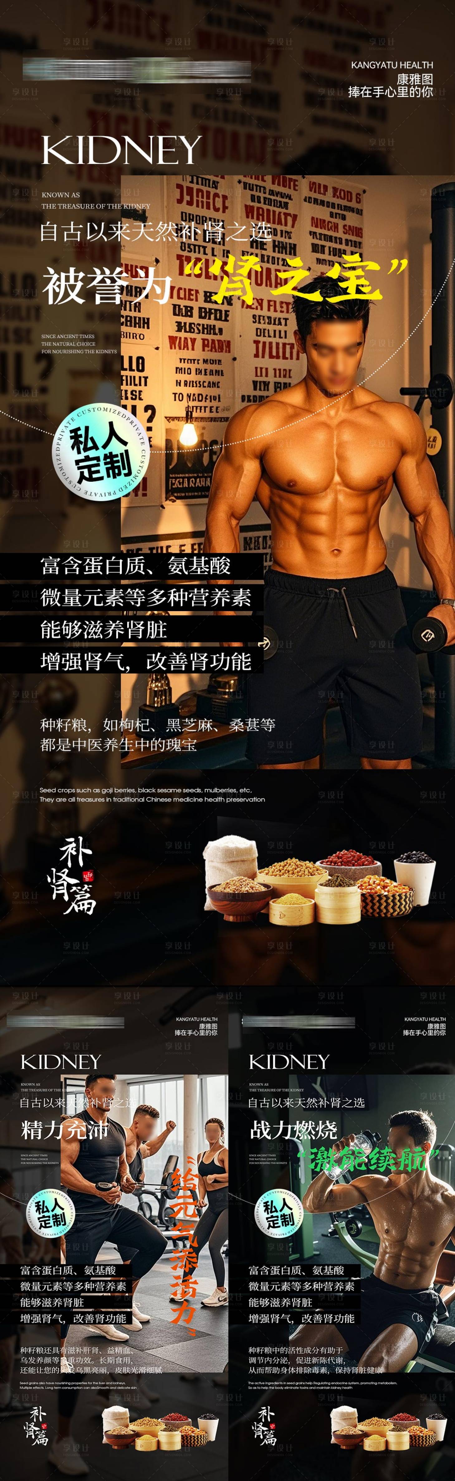 源文件下载【享设计】搜索编号：29700027818464153【微商医美保健品系列海报】