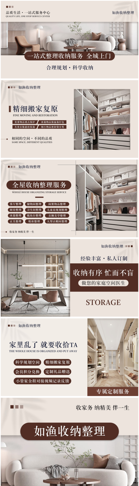 源文件下載【收納整理美團(tuán)店鋪裝修】編號(hào)：13640027643203435