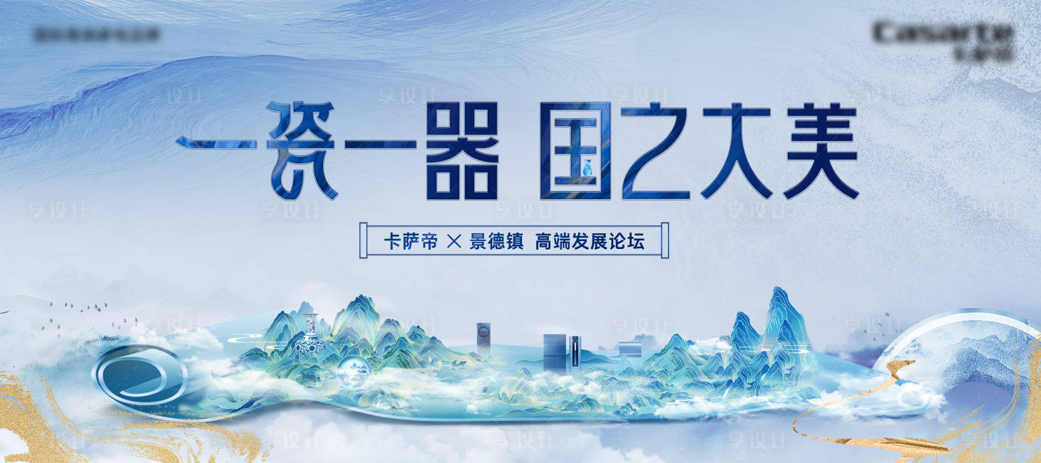 源文件下載【享設計】搜索編號：90180027887124983【新中式瓷器背景板】