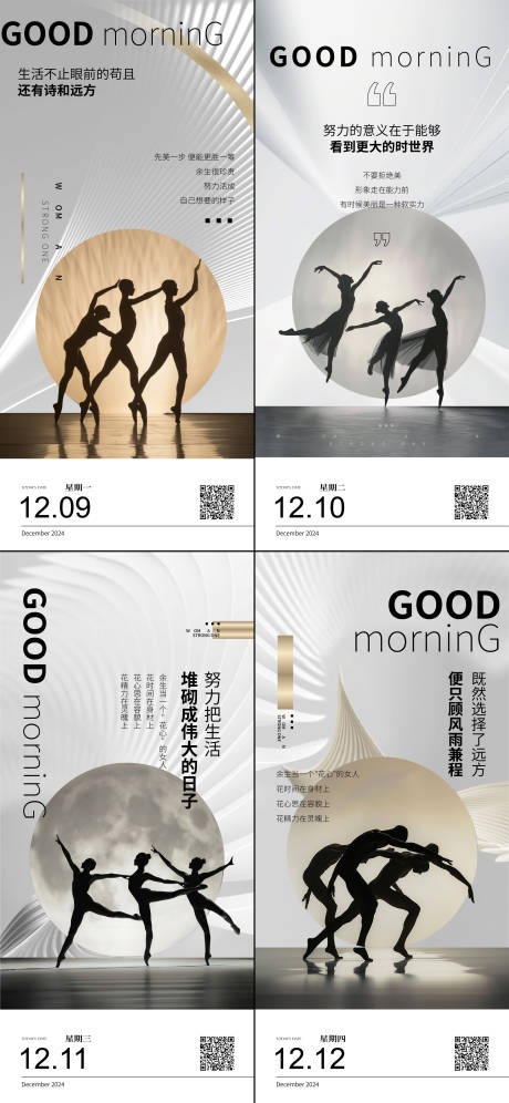 源文件下載【享設計】搜索編號：11310027742683954【醫美早安圖系列海報】
