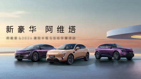 源文件下载【汽车外展kv】编号：84040028150641254