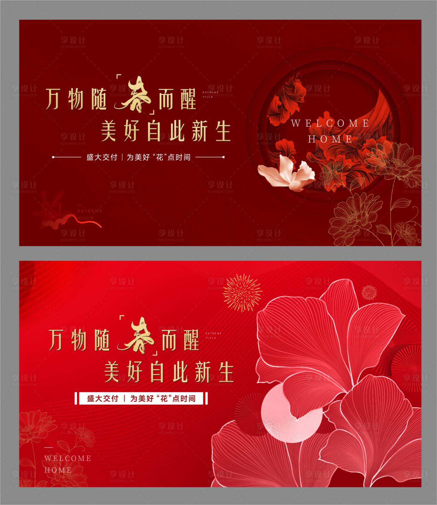 源文件下載【享設計】搜索編號：61660028013072300【交付主畫面】