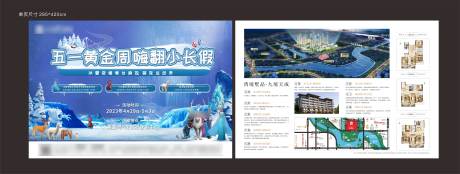 源文件下载【冰雪剧单页】编号：23340028123022123