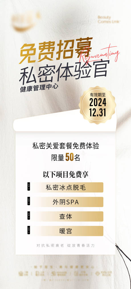 源文件下載【免費招募私密體驗官】編號：26200027768011429