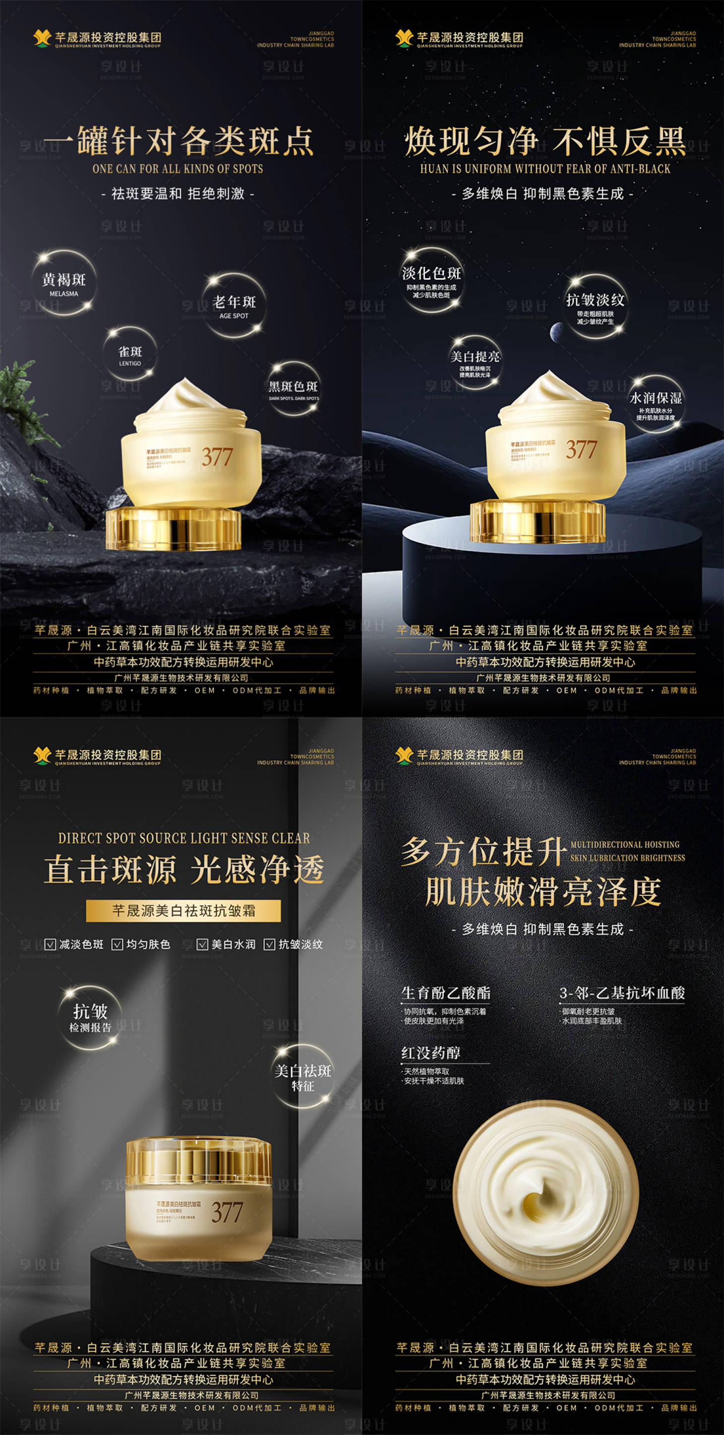 源文件下載【享設計】搜索編號：52760027770883375【醫美祛痘產品海報】