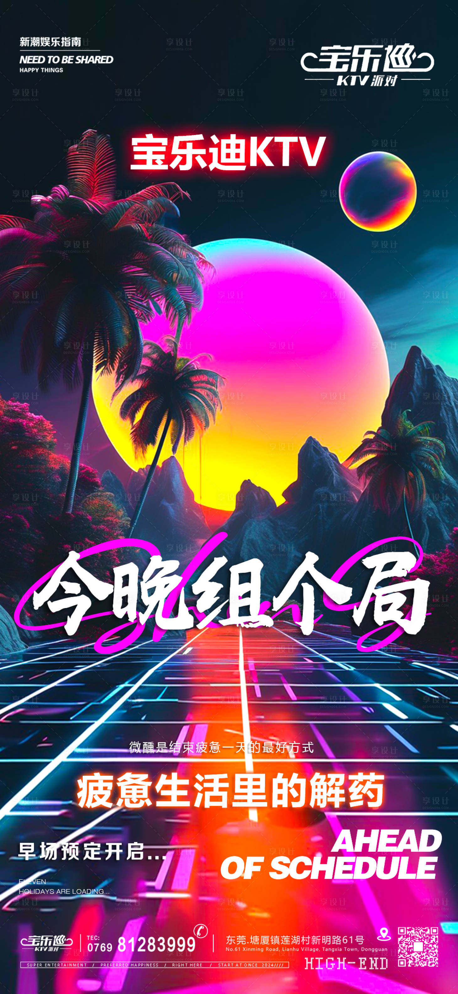 源文件下载【享设计】搜索编号：74530027788192937【日常邀约酒海报】