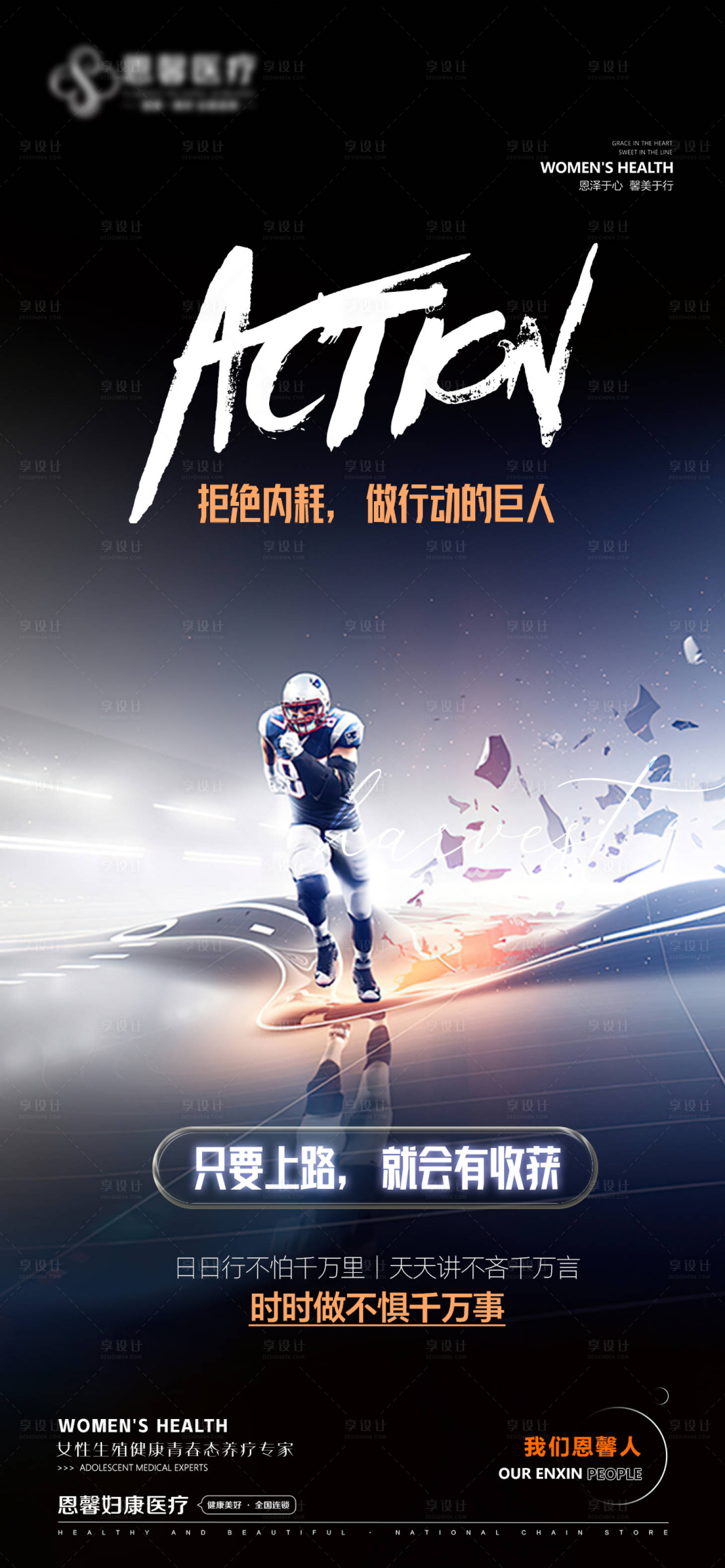 源文件下載【享設計】搜索編號：33860027741467153【只要上路就會有收獲只要上路就會有】