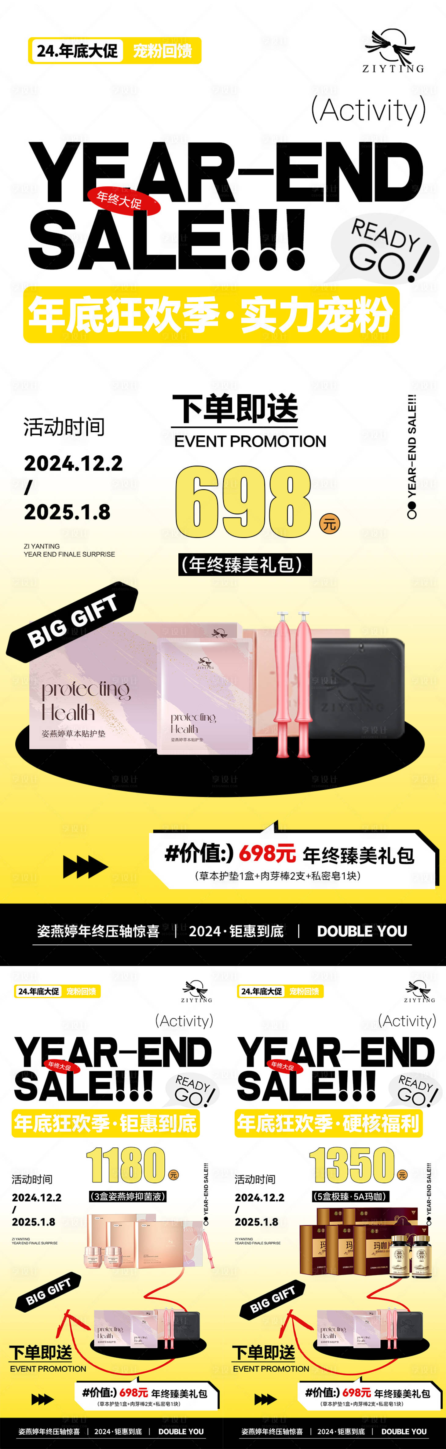 源文件下载【年终大促】编号：70250027814005558