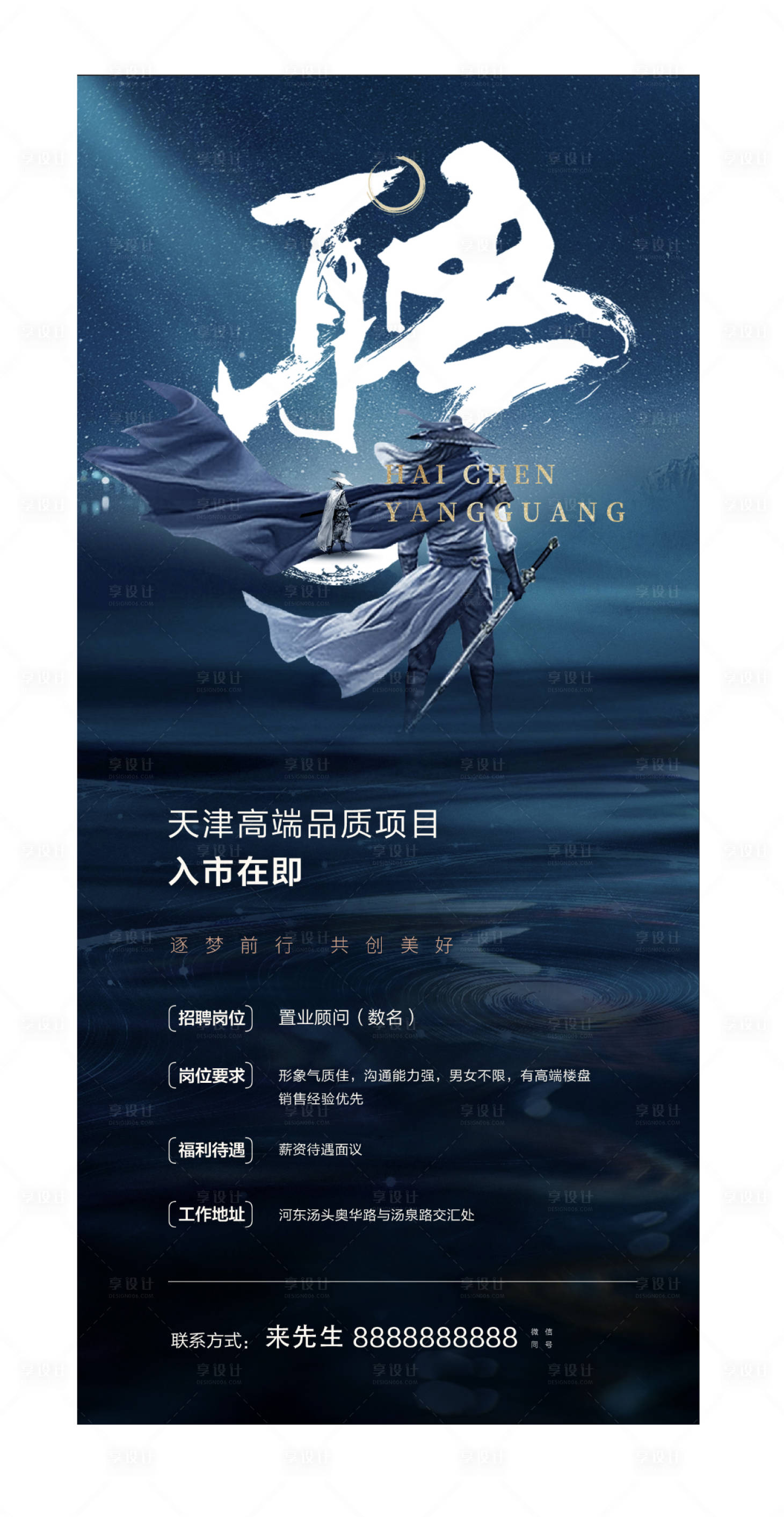 源文件下载【享设计】搜索编号：47040028080803674【地产招聘】