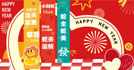 源文件下载【蛇年美陈条幅挂幅背景板】编号：84340028103944448